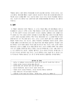 [인문과학] 크리스타볼프의 메데아-3
