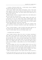 [정보통신]  교육적측면에서의 바람직한 정보윤리-5