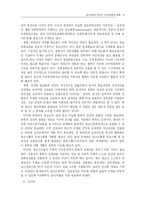[정보통신]  교육적측면에서의 바람직한 정보윤리-15