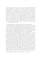 [정보통신]  교육적측면에서의 바람직한 정보윤리-16