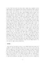 [독일문학] 굿바이레닌과 간큰가족(착한 거짓말)-3
