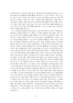 [독일문학] 굿바이레닌과 간큰가족(착한 거짓말)-4