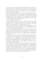 [인문과학] 베니스의 상인-3