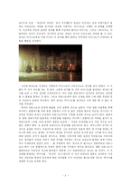 [인문과학] 베니스의 상인-5