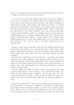 [인문과학] 베니스의 상인-7