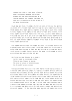 [인문과학] 베니스의 상인-9