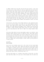 [인문과학] 베니스의 상인-12