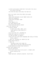 [교육심리학](교육심리학) 지능과 창의성-2