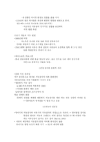[교육심리학](교육심리학) 지능과 창의성-5