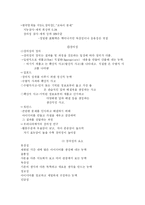 [교육심리학](교육심리학) 지능과 창의성-7
