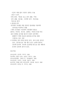 [교육심리학](교육심리학) 지능과 창의성-9