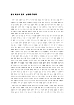 [통일문학] 통일 독일의 문학 논쟁-1