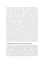 [(서양사상)] 유럽 철학사상에 대하여(계몽주의)-2