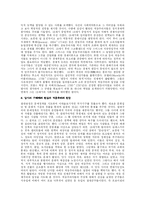 [(서양사상)] 유럽 철학사상에 대하여(계몽주의)-3