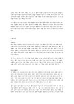 [영화 감상문] 카핑 베토벤 감상문-2