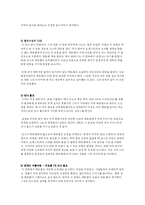 [영화 감상문] 카핑 베토벤 감상문-3
