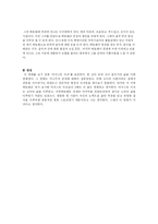 [영화 감상문] 카핑 베토벤 감상문-4