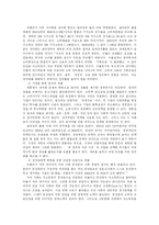 [사회문제] 양극화의 원인 및 해결방안-4