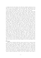 [사회복지](감상문)영화 아이엠샘을 통해본 미국의 복지제도-2