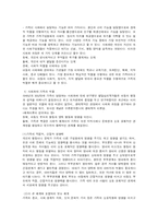 아동발달과 가족형태-2
