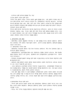아동발달과 가족형태-4