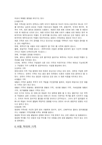 아동발달과 가족형태-7