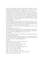 아동발달과 가족형태-8