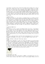[재활,스포츠] 스포츠와 재활트레이닝-2