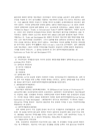 [국제통상] UN무역개발회의(UNCTAD)와 국제상품협정-2