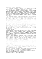[국제통상] UN무역개발회의(UNCTAD)와 국제상품협정-3