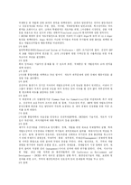 [국제통상] UN무역개발회의(UNCTAD)와 국제상품협정-5