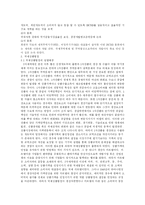 [국제통상] UN무역개발회의(UNCTAD)와 국제상품협정-6