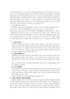 [국제통상] UN무역개발회의(UNCTAD)와 국제상품협정-7