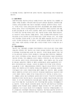 [국제통상] UN무역개발회의(UNCTAD)와 국제상품협정-8