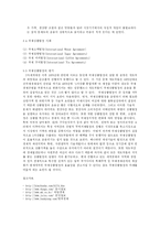 [국제통상] UN무역개발회의(UNCTAD)와 국제상품협정-9