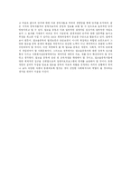 [감상문]영화속에 나타난 알콜리즘의 피해-사회복지측면에서 감상소감-3