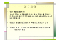 (비교정치학)독일정치-4