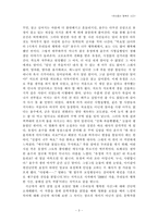[감상문] <우리들의 행복한 시간>-3