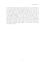 [감상문] <우리들의 행복한 시간>-4