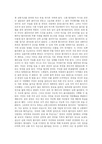 [감상문] 다시 쓰는 설공찬전-3