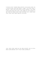 [감상문] 다시 쓰는 설공찬전-4
