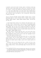 [속미인곡] <속미인곡>의 언어적 표현과 수사법-4