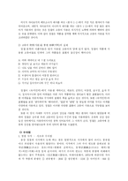 [속미인곡] <속미인곡>의 언어적 표현과 수사법-5