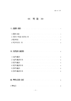 [논리학] 합리적사고와 오류-3