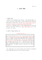 [논리학] 합리적사고와 오류-6