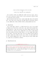 [논리학] 합리적사고와 오류-7