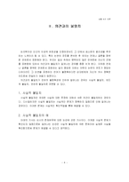 [논리학] 합리적사고와 오류-9