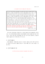 [논리학] 합리적사고와 오류-11