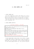 [논리학] 합리적사고와 오류-16