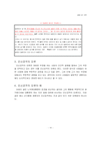 [논리학] 합리적사고와 오류-19